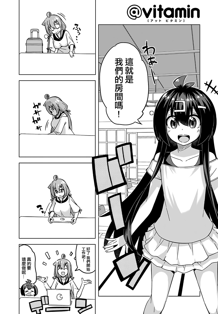 活着！社畜酱韩漫全集-第07卷特典无删减无遮挡章节图片 