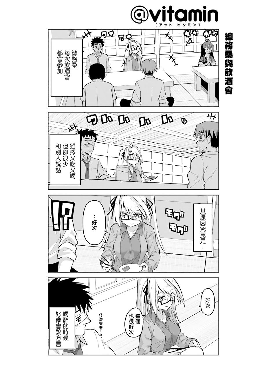 活着！社畜酱韩漫全集-第35话前篇无删减无遮挡章节图片 