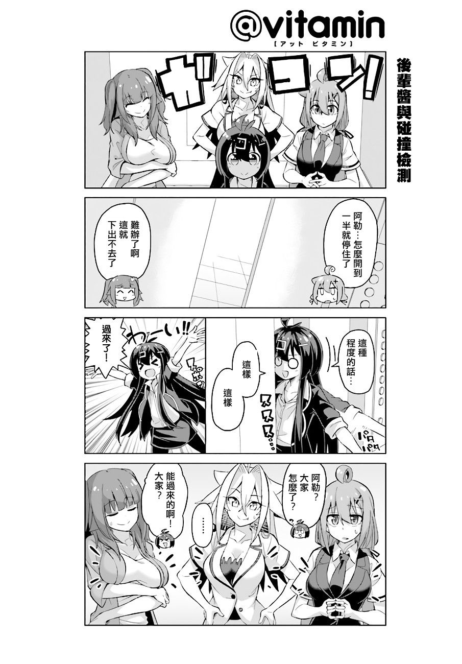 活着！社畜酱韩漫全集-第35话前篇无删减无遮挡章节图片 
