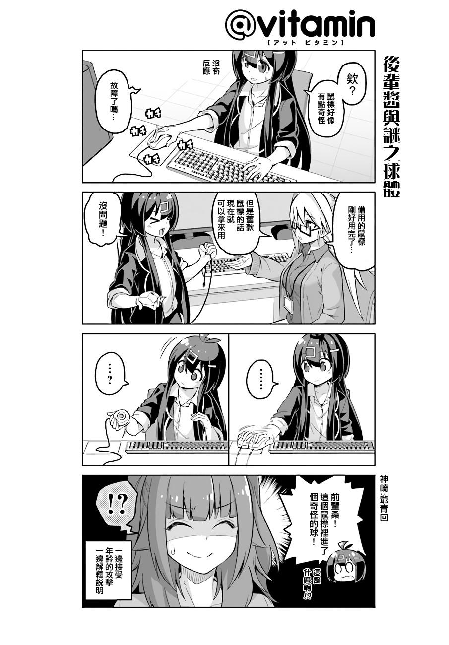 活着！社畜酱韩漫全集-第36话前篇无删减无遮挡章节图片 