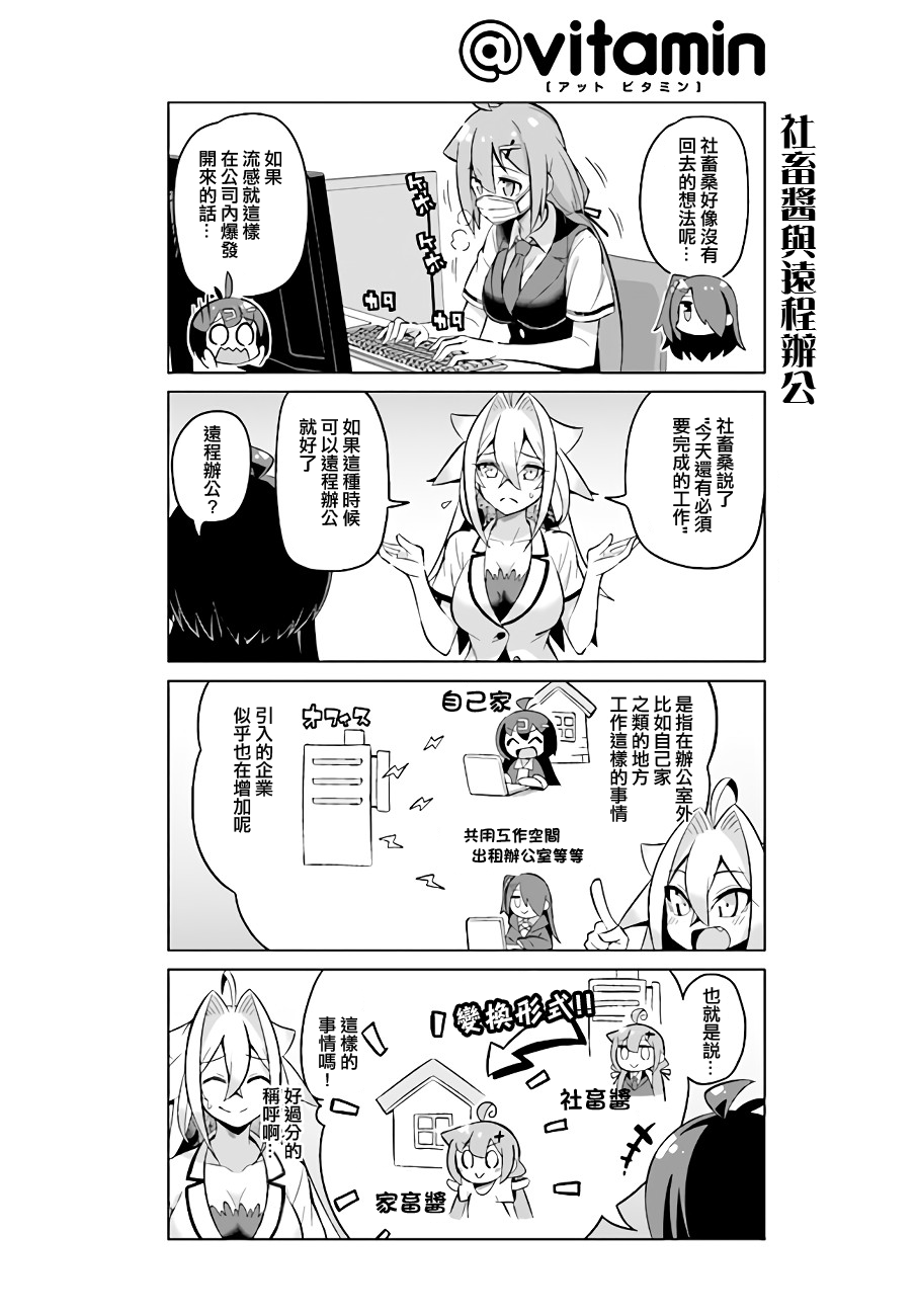 活着！社畜酱韩漫全集-第36话后篇无删减无遮挡章节图片 