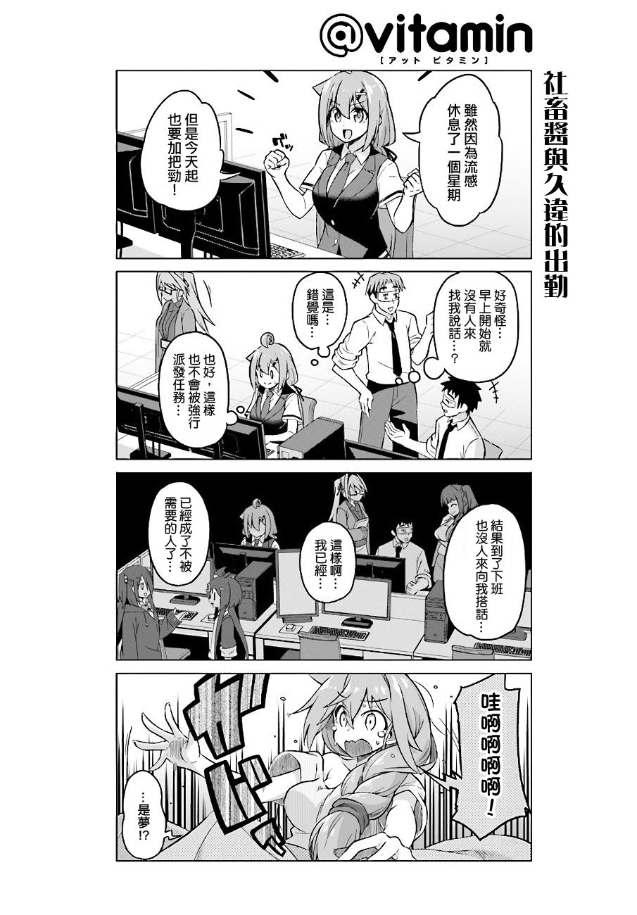 活着！社畜酱韩漫全集-第37话前篇无删减无遮挡章节图片 