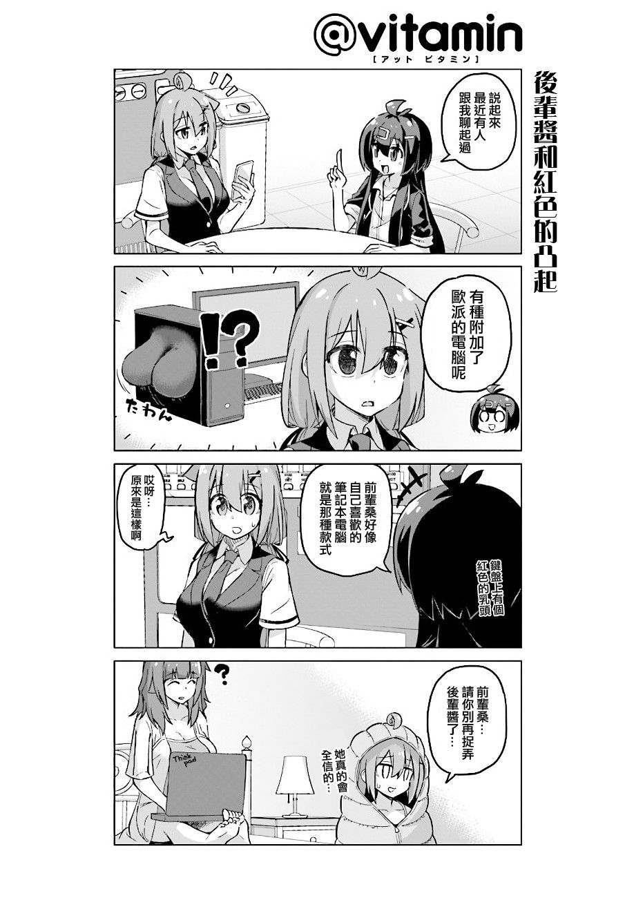 活着！社畜酱韩漫全集-第37话前篇无删减无遮挡章节图片 
