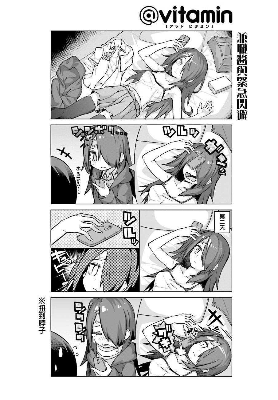 活着！社畜酱韩漫全集-第38话前篇无删减无遮挡章节图片 