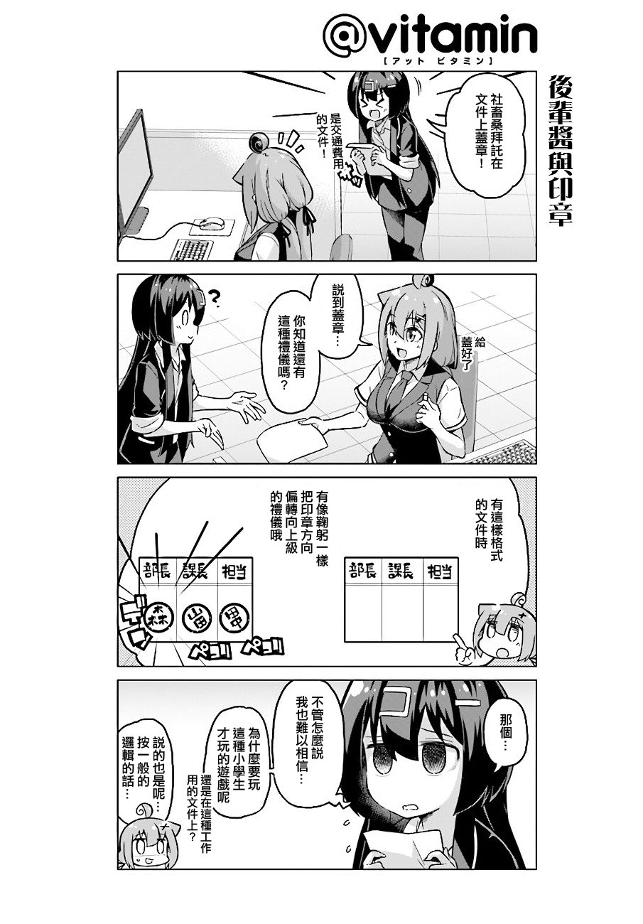 活着！社畜酱韩漫全集-第38话前篇无删减无遮挡章节图片 