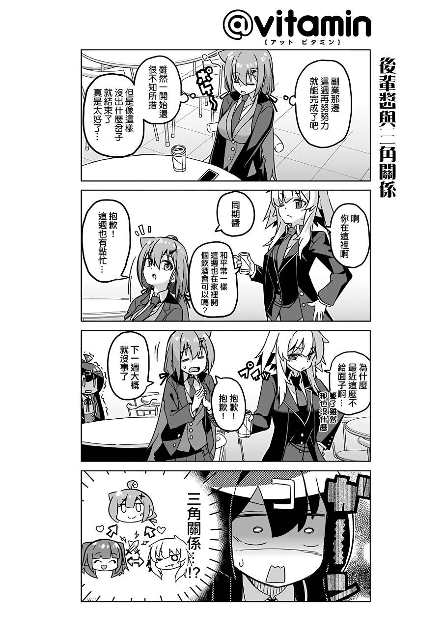 活着！社畜酱韩漫全集-第42话下无删减无遮挡章节图片 