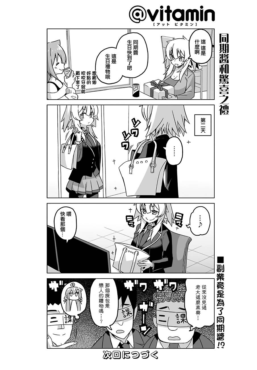 活着！社畜酱韩漫全集-第42话下无删减无遮挡章节图片 