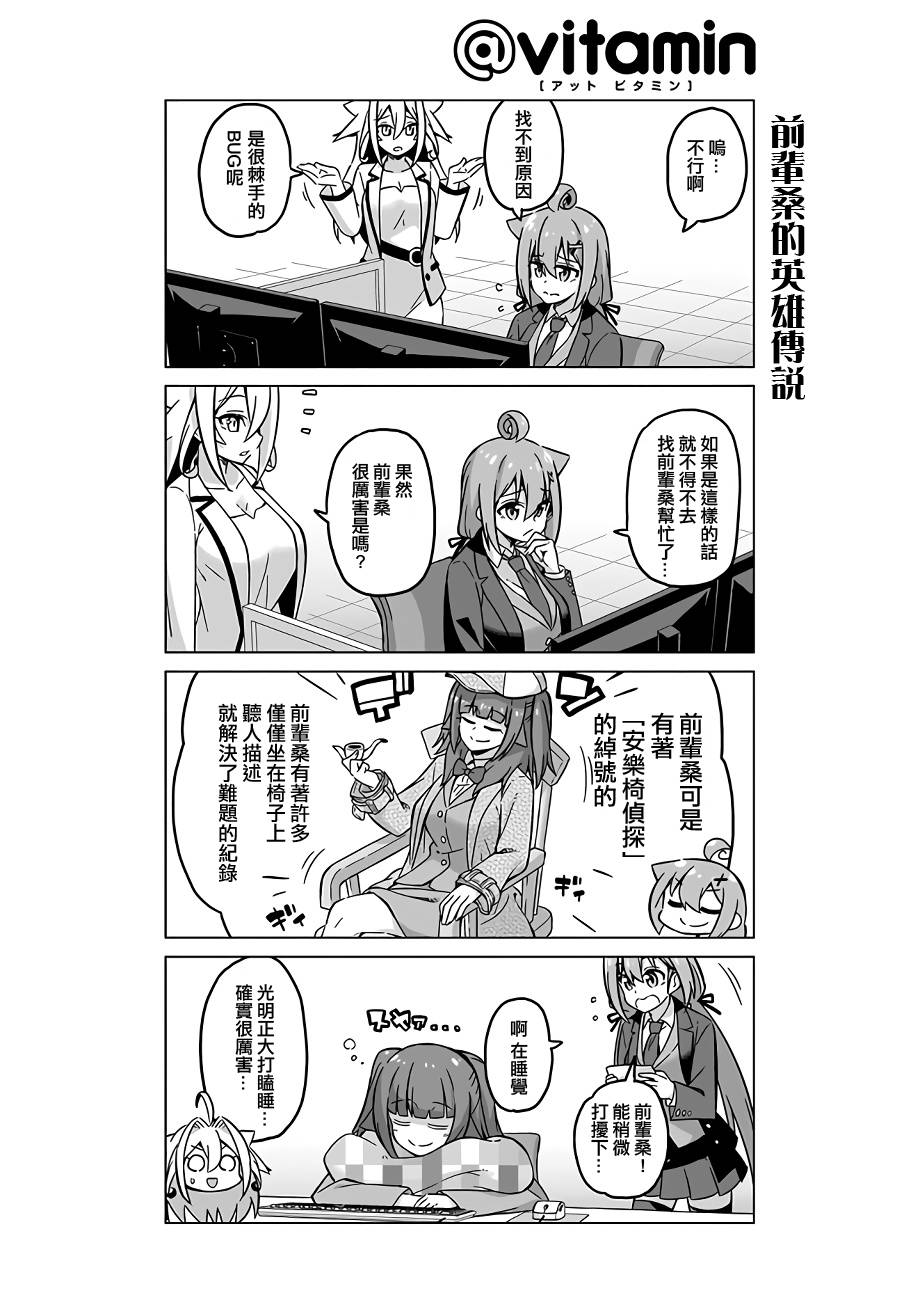 活着！社畜酱韩漫全集-第42话下无删减无遮挡章节图片 