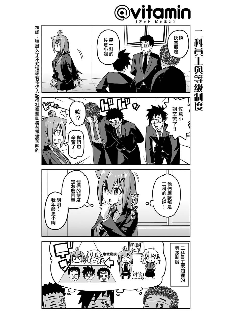 活着！社畜酱韩漫全集-第42话下无删减无遮挡章节图片 