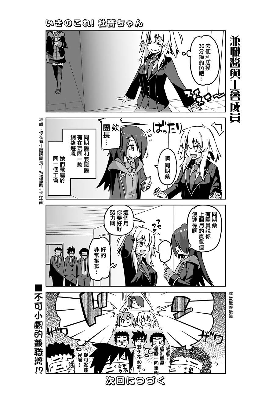 活着！社畜酱韩漫全集-第42话下无删减无遮挡章节图片 