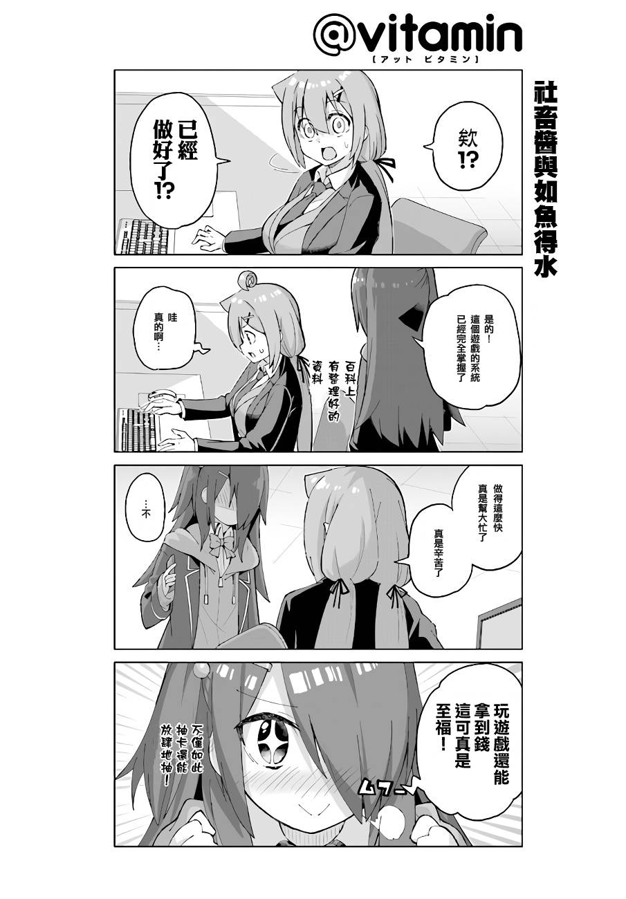 活着！社畜酱韩漫全集-第43下无删减无遮挡章节图片 