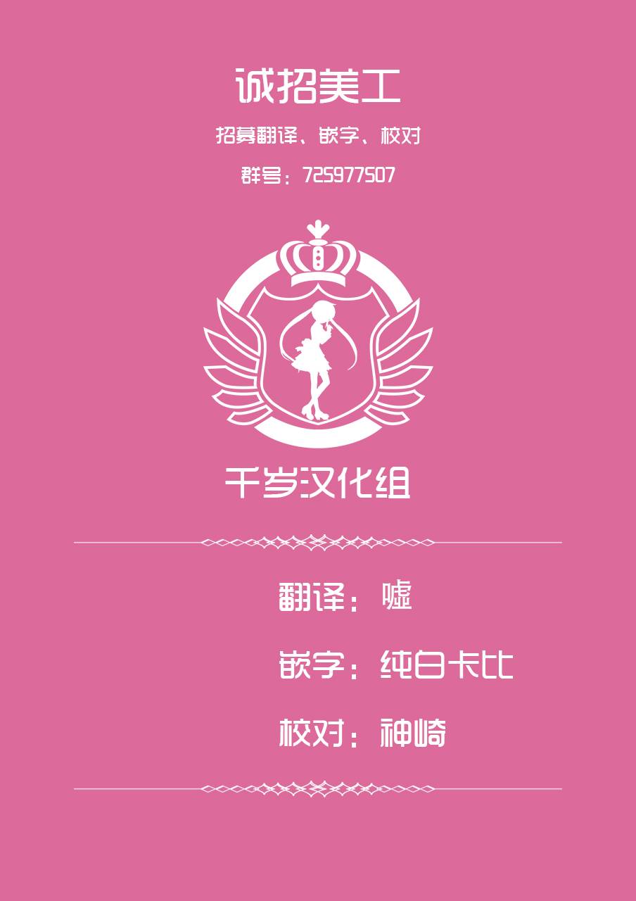 活着！社畜酱韩漫全集-第43下无删减无遮挡章节图片 