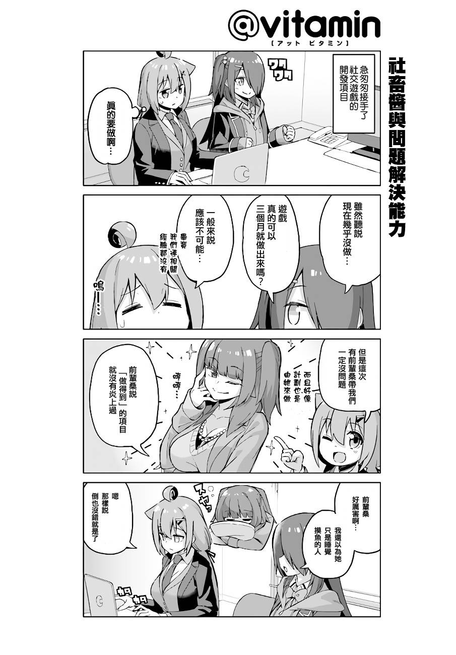 活着！社畜酱韩漫全集-第43话上无删减无遮挡章节图片 
