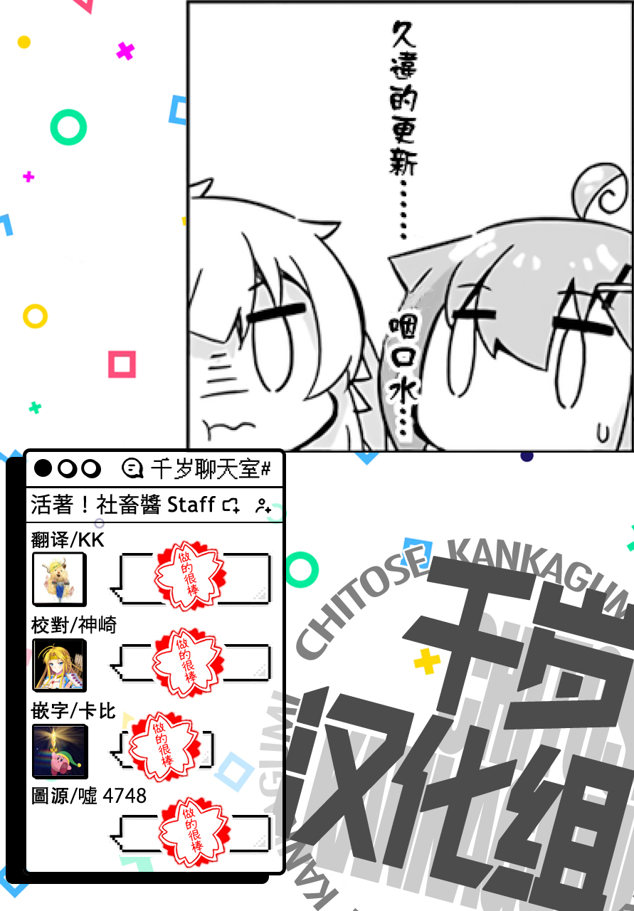活着！社畜酱韩漫全集-第44话无删减无遮挡章节图片 