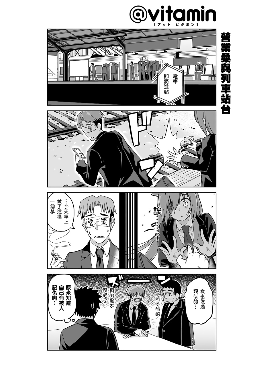 活着！社畜酱韩漫全集-第44话无删减无遮挡章节图片 