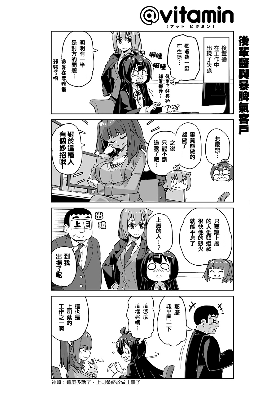 活着！社畜酱韩漫全集-第44话无删减无遮挡章节图片 