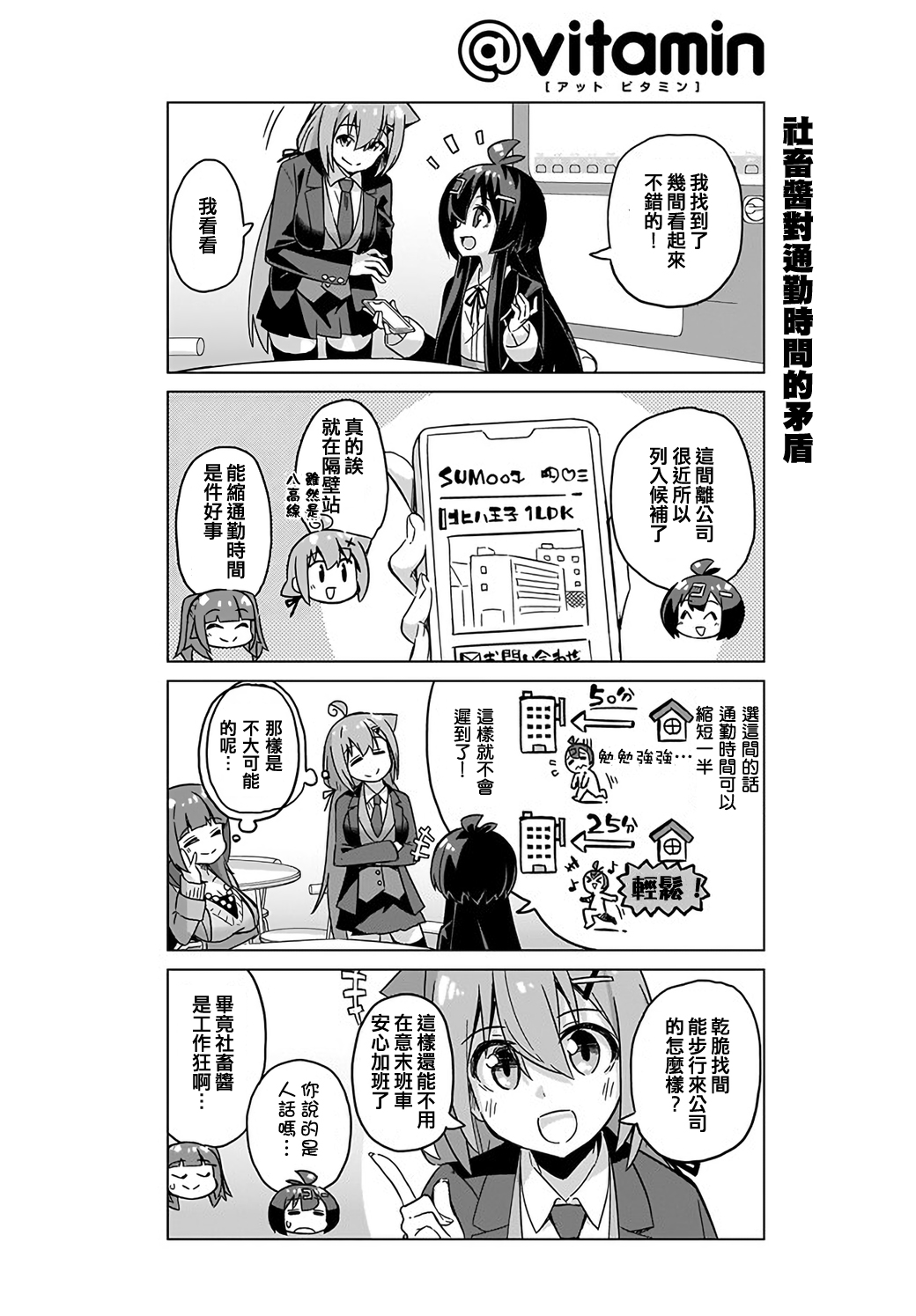 活着！社畜酱韩漫全集-第44话无删减无遮挡章节图片 