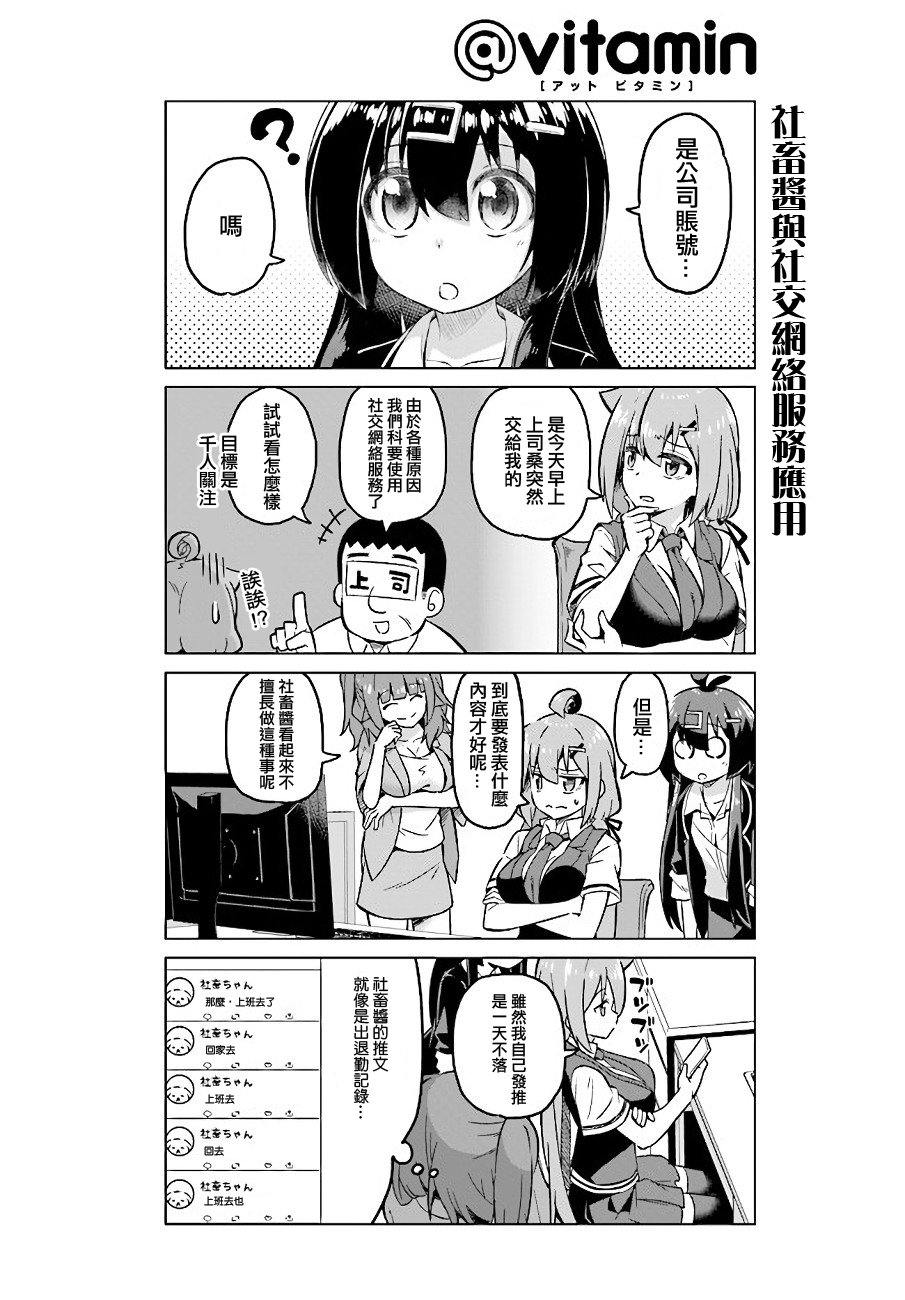 活着！社畜酱韩漫全集-第38话后篇无删减无遮挡章节图片 