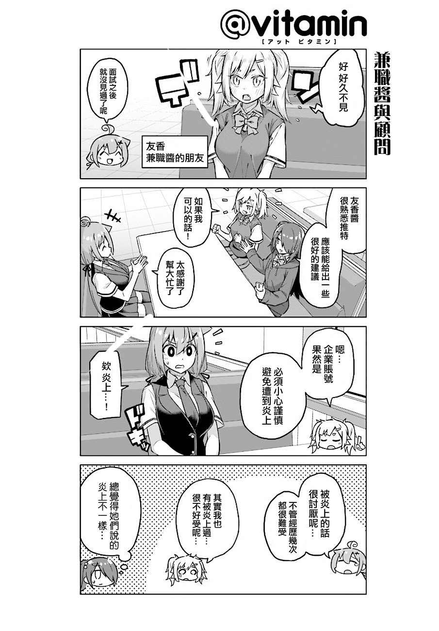 活着！社畜酱韩漫全集-第38话后篇无删减无遮挡章节图片 