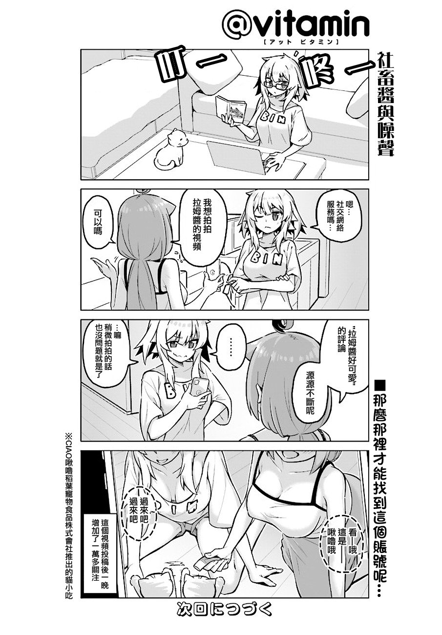 活着！社畜酱韩漫全集-第38话后篇无删减无遮挡章节图片 