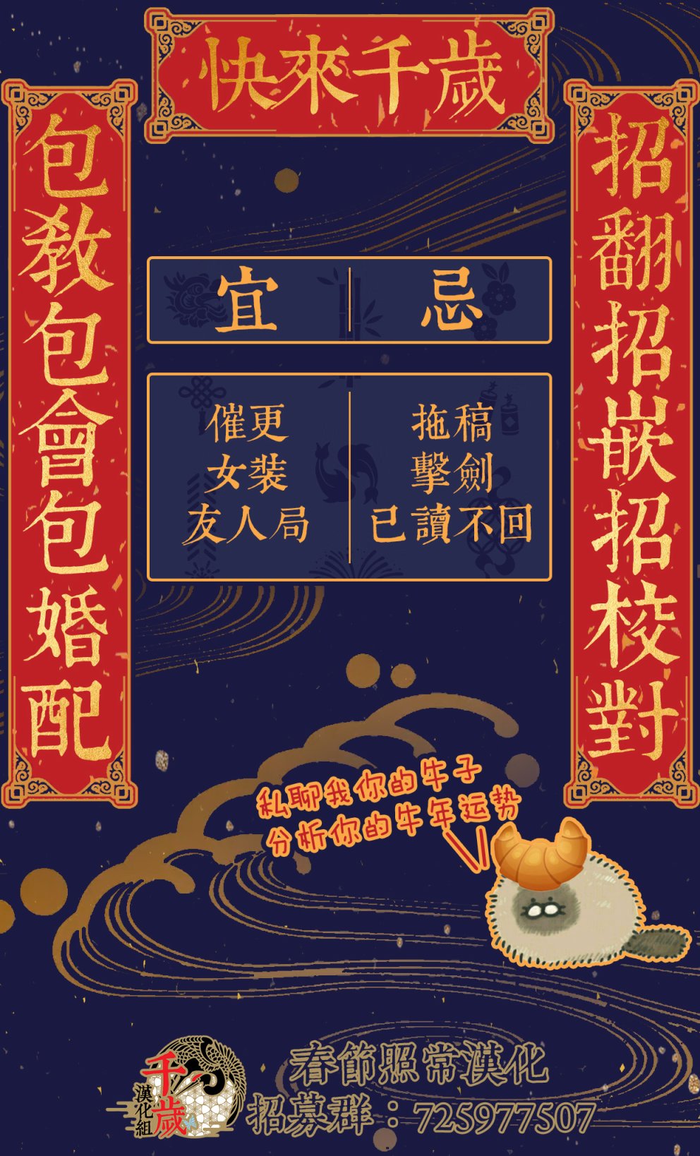 活着！社畜酱韩漫全集-第38话后篇无删减无遮挡章节图片 