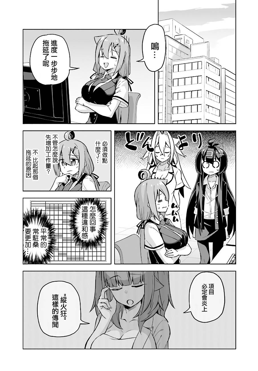 活着！社畜酱韩漫全集-常驻桑番外篇无删减无遮挡章节图片 