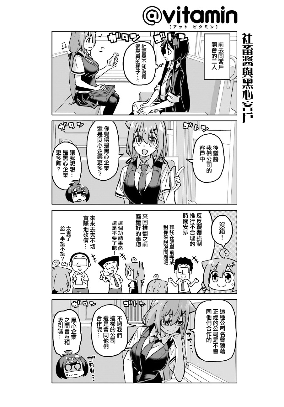 活着！社畜酱韩漫全集-第39话无删减无遮挡章节图片 