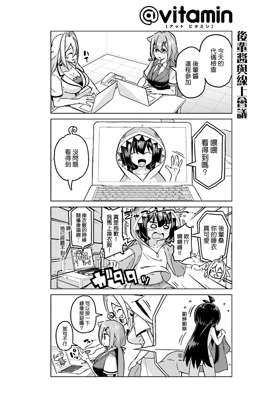 活着！社畜酱韩漫全集-第39话无删减无遮挡章节图片 