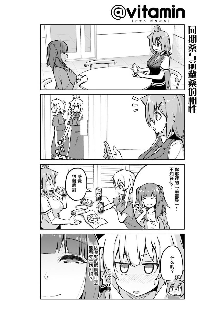 活着！社畜酱韩漫全集-第40话无删减无遮挡章节图片 