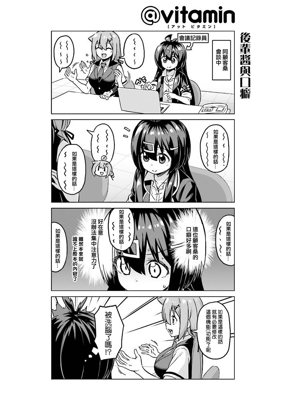 活着！社畜酱韩漫全集-第40话无删减无遮挡章节图片 