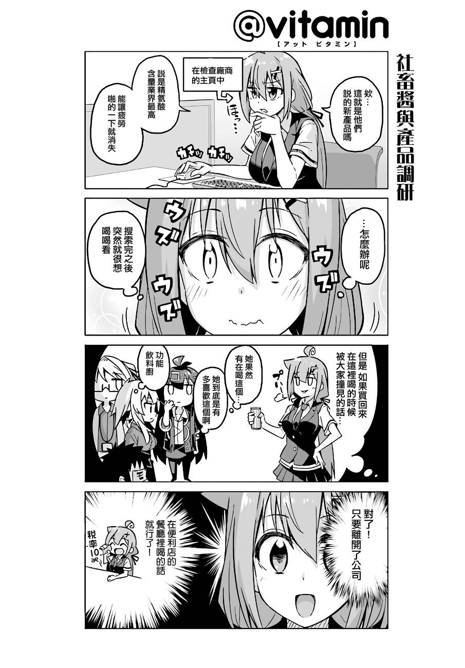 活着！社畜酱韩漫全集-第40话无删减无遮挡章节图片 
