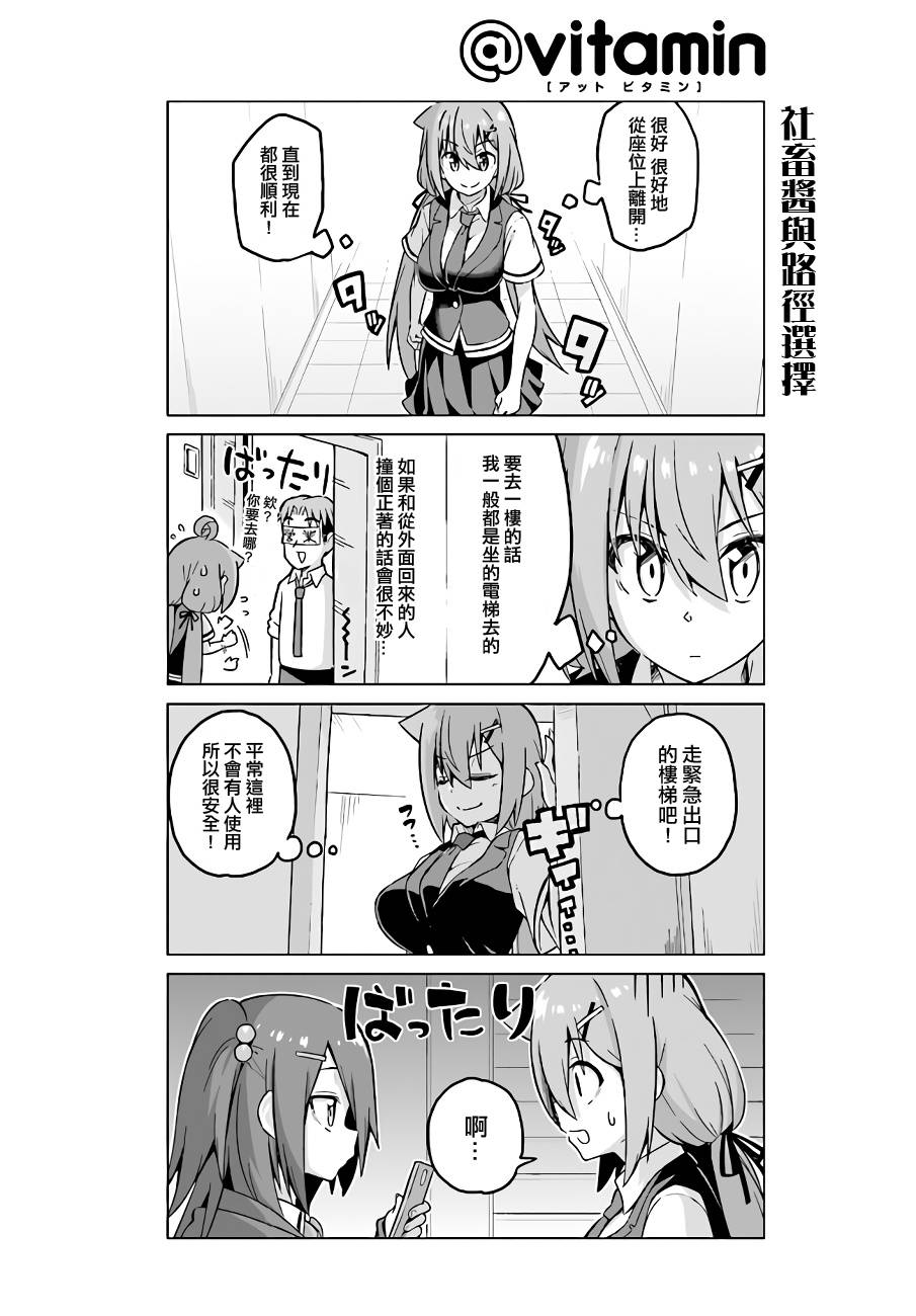 活着！社畜酱韩漫全集-第40话无删减无遮挡章节图片 