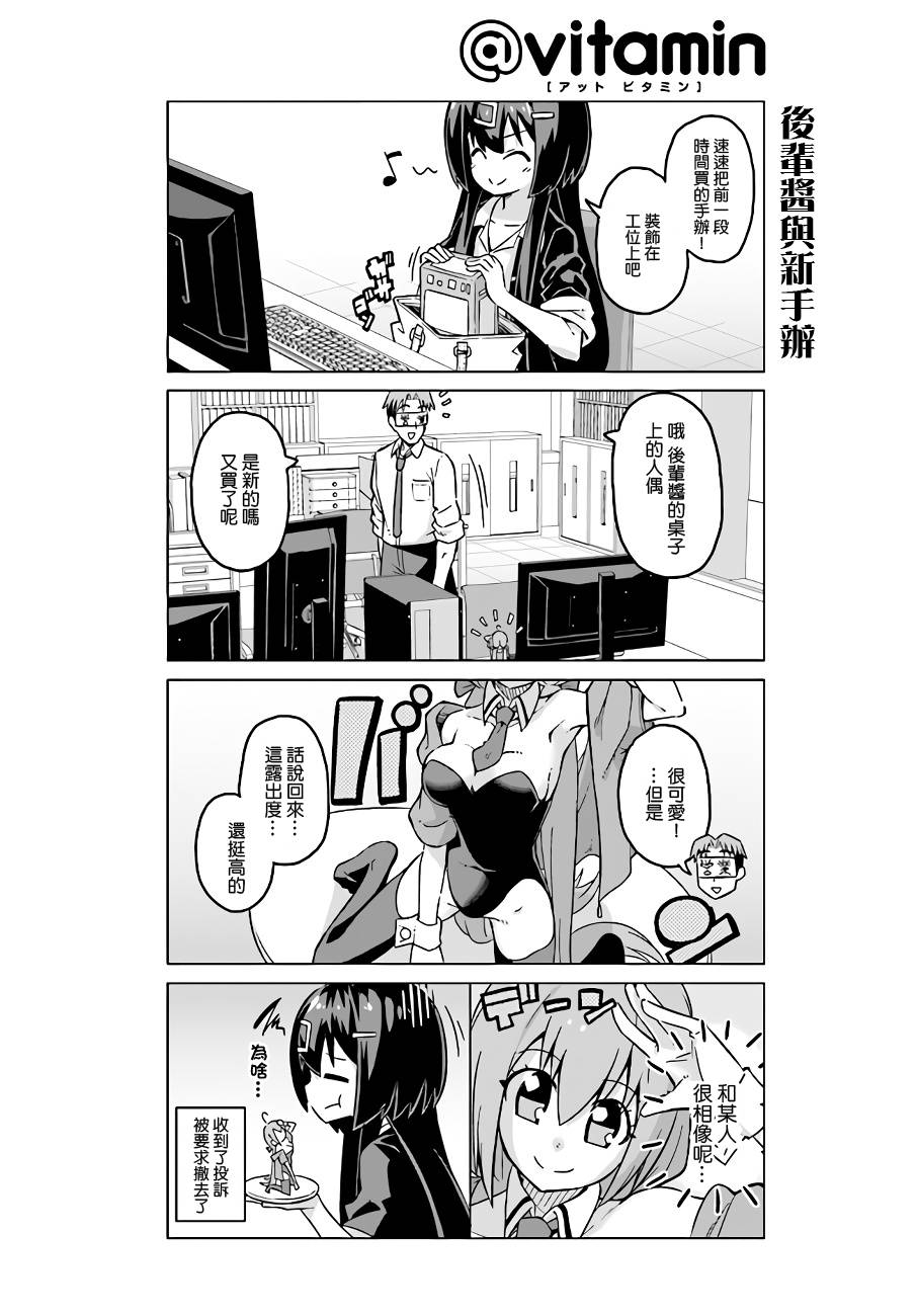 活着！社畜酱韩漫全集-第41话无删减无遮挡章节图片 