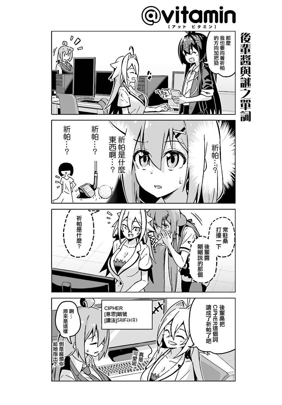 活着！社畜酱韩漫全集-第41话无删减无遮挡章节图片 