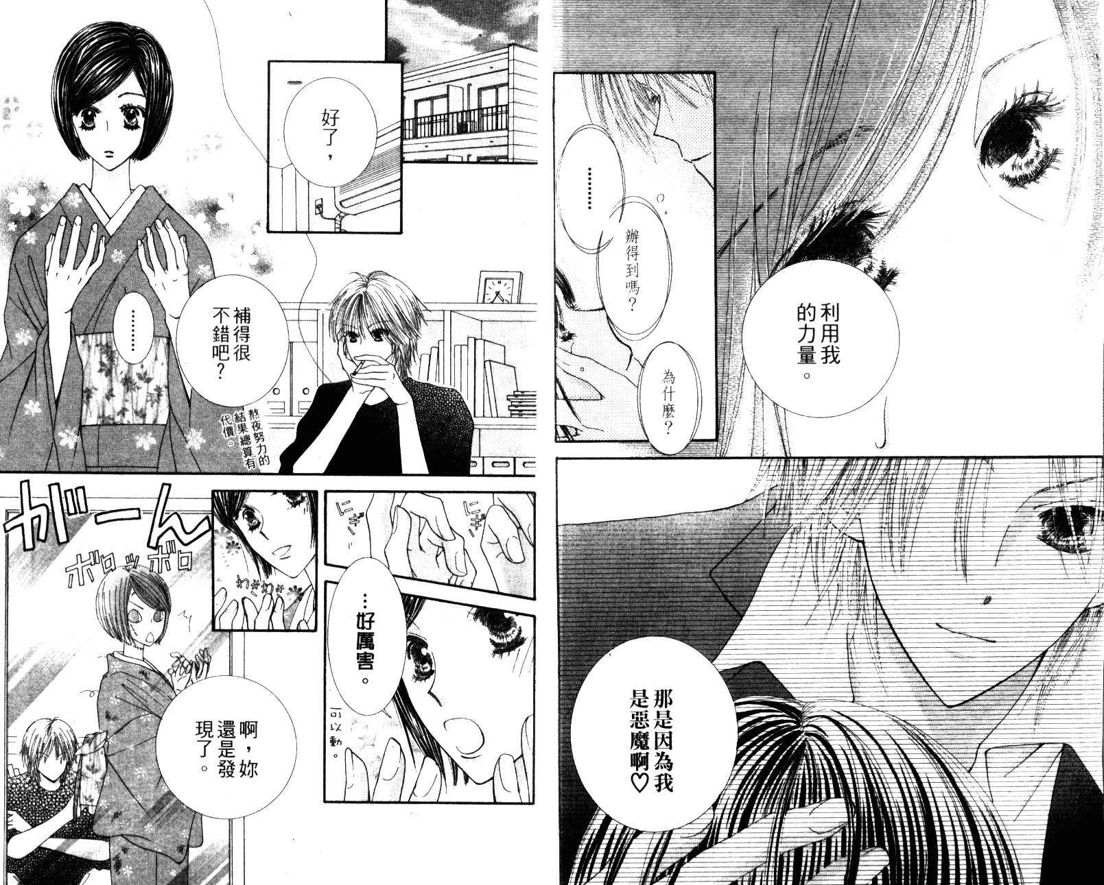 人形与恶魔韩漫全集-VOL01无删减无遮挡章节图片 