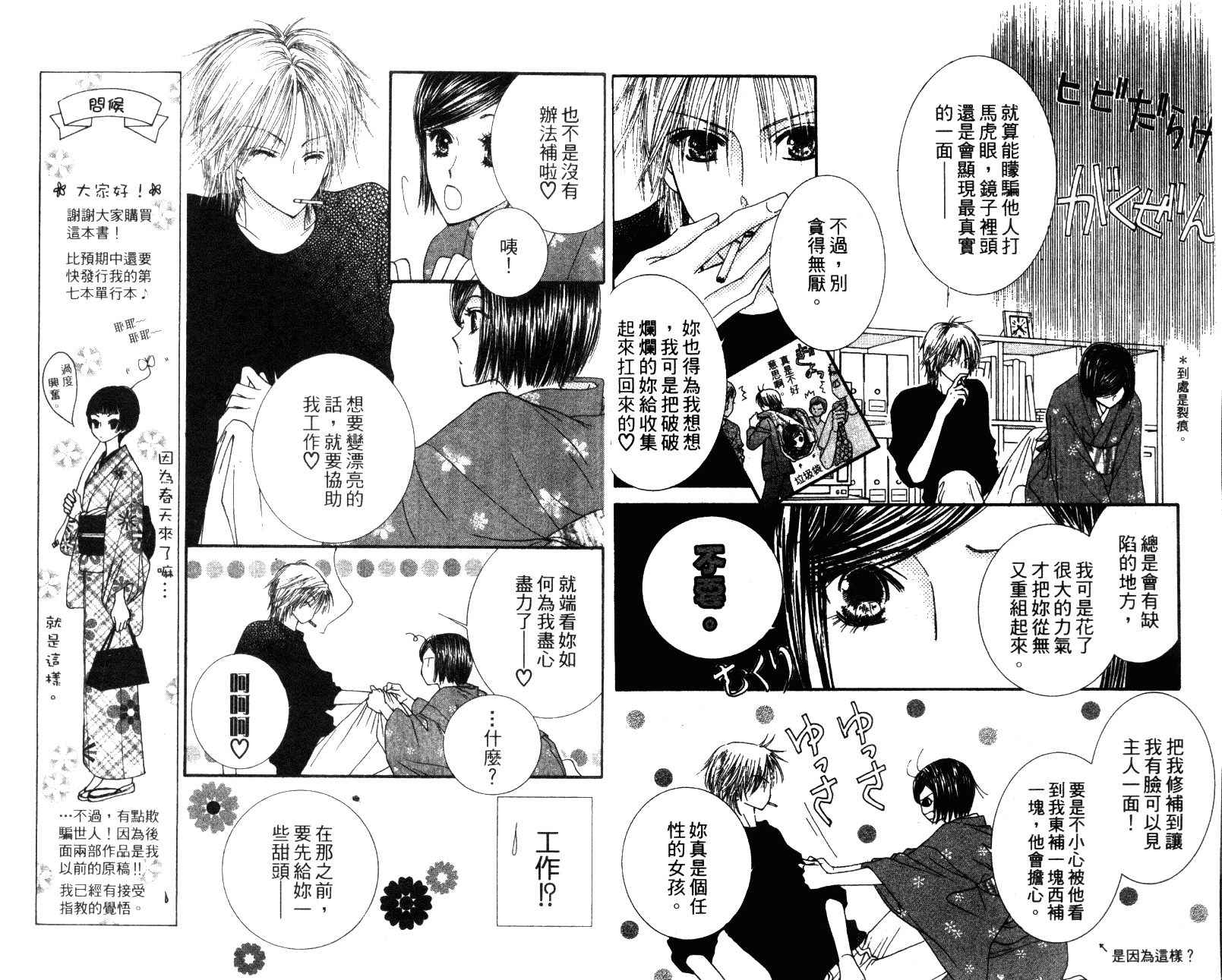 人形与恶魔韩漫全集-VOL01无删减无遮挡章节图片 