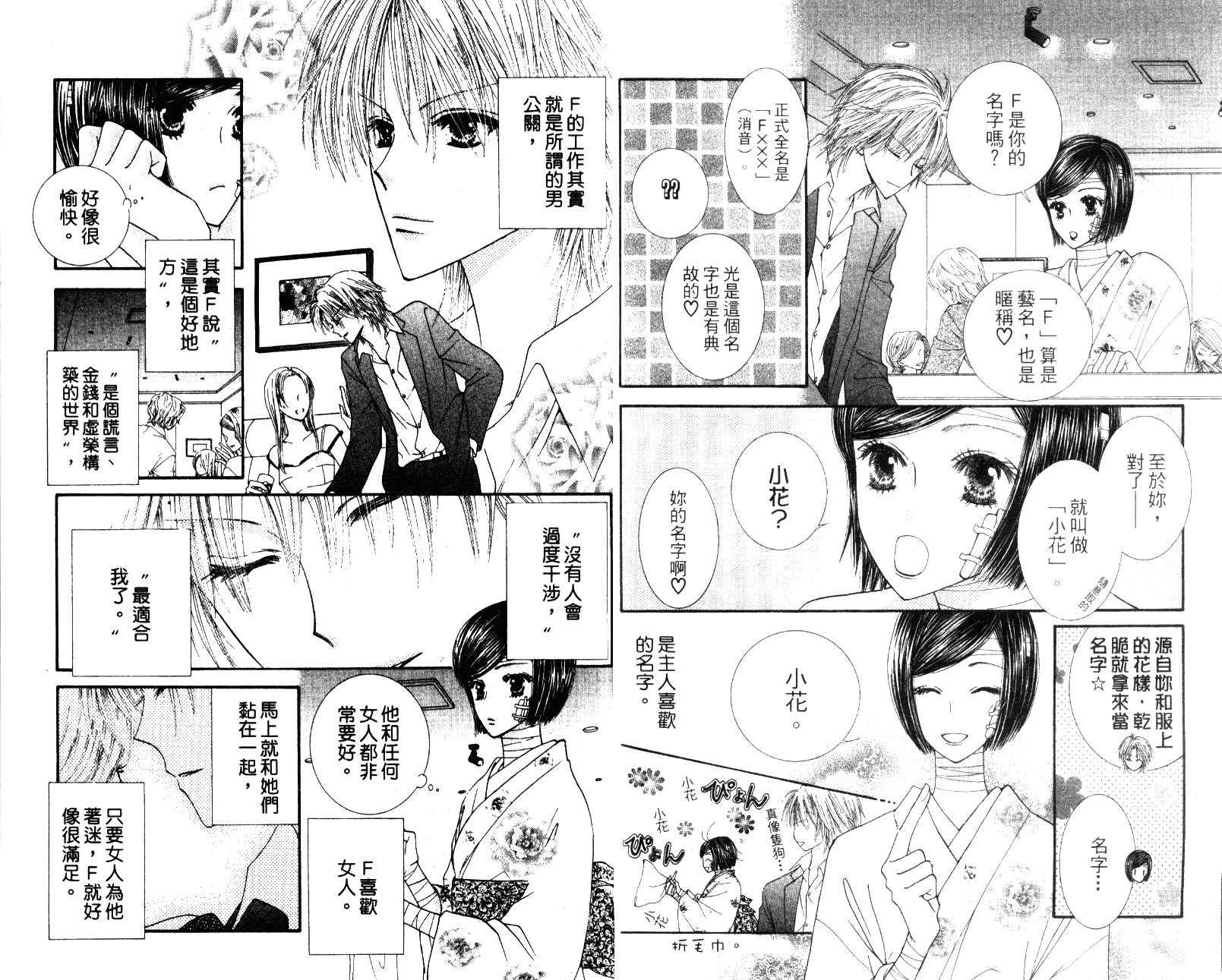 人形与恶魔韩漫全集-VOL01无删减无遮挡章节图片 
