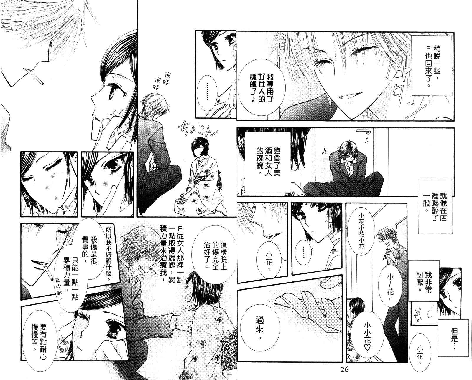 人形与恶魔韩漫全集-VOL01无删减无遮挡章节图片 