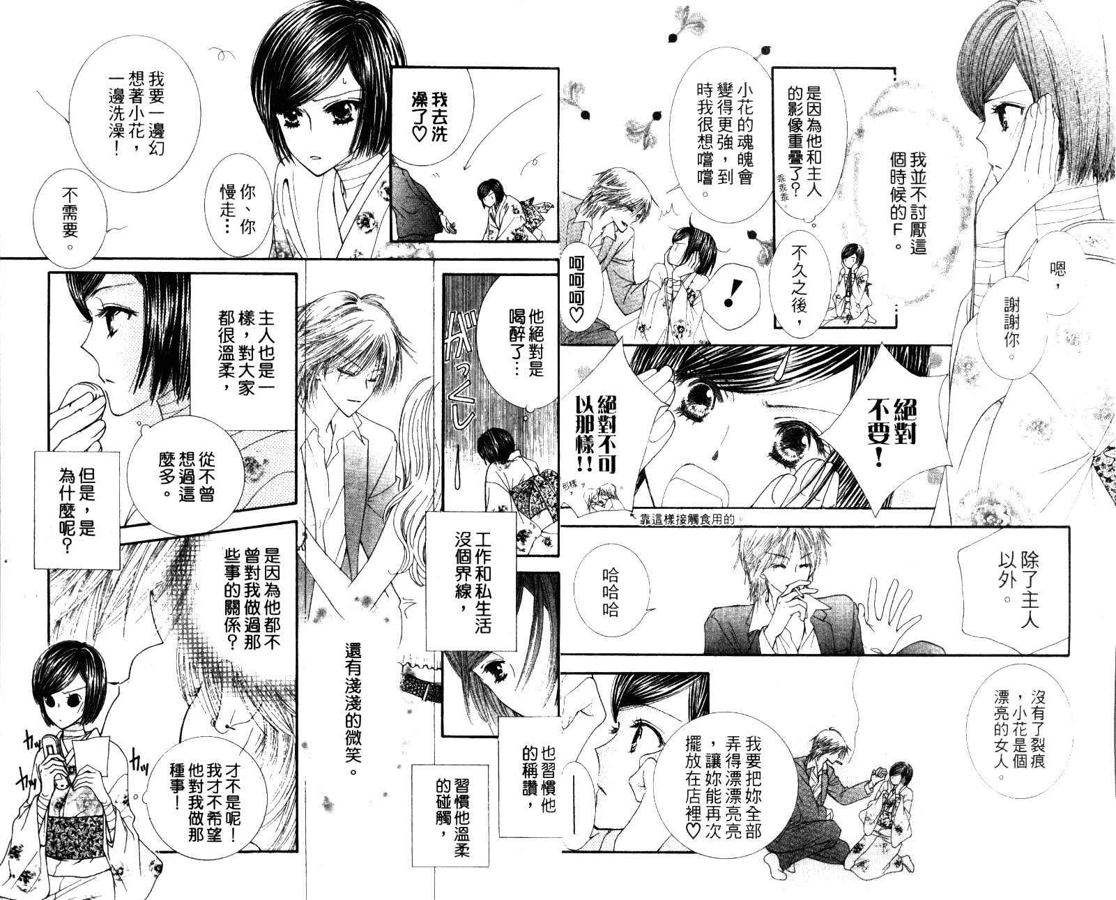 人形与恶魔韩漫全集-VOL01无删减无遮挡章节图片 