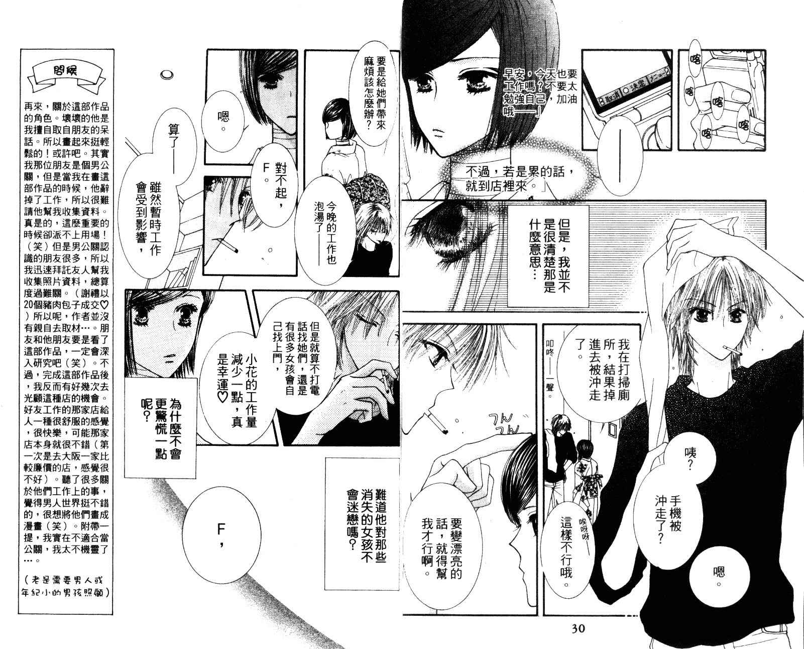 人形与恶魔韩漫全集-VOL01无删减无遮挡章节图片 