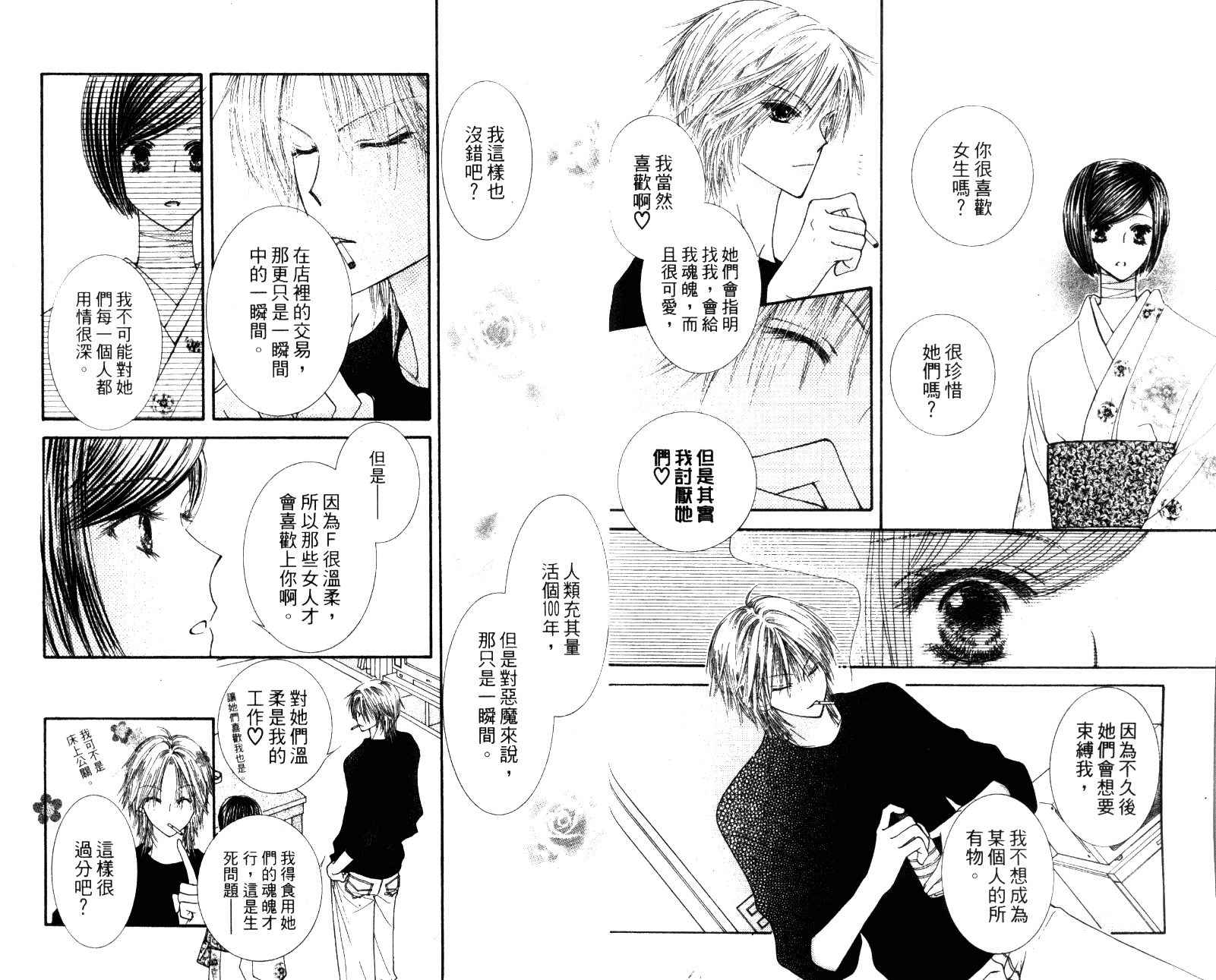 人形与恶魔韩漫全集-VOL01无删减无遮挡章节图片 