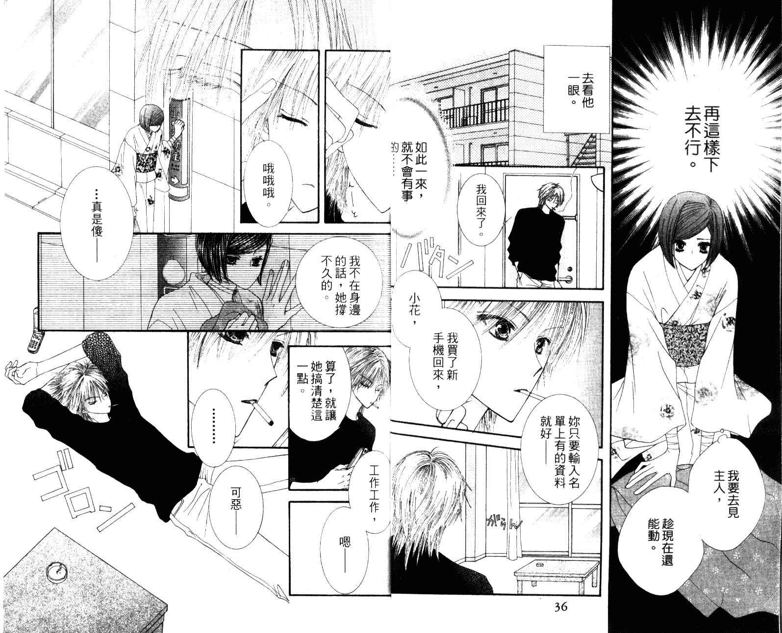 人形与恶魔韩漫全集-VOL01无删减无遮挡章节图片 