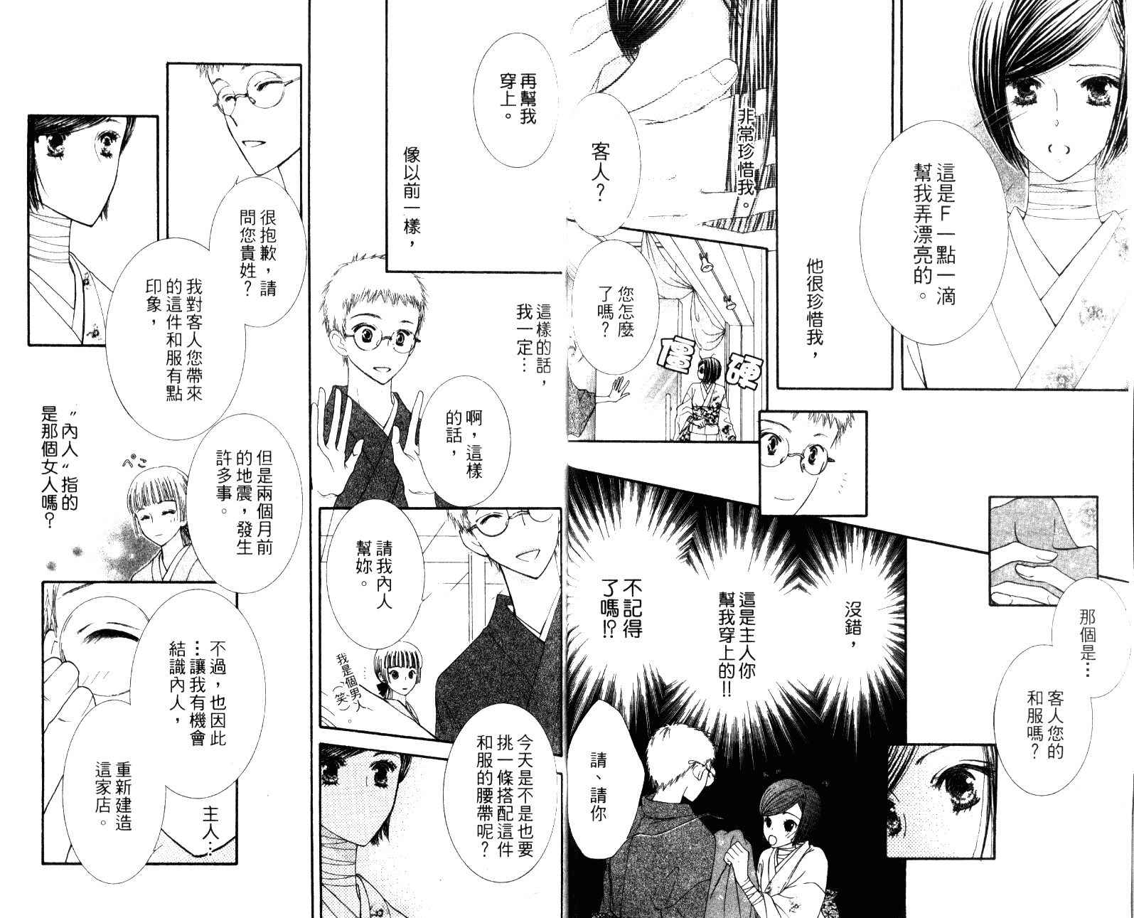 人形与恶魔韩漫全集-VOL01无删减无遮挡章节图片 
