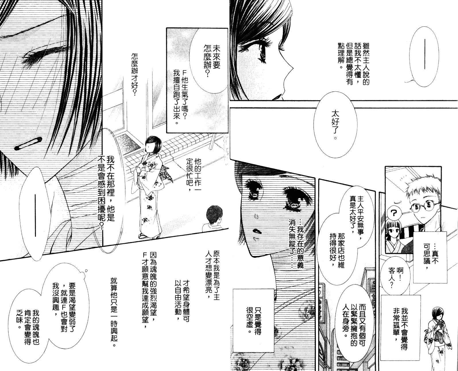 人形与恶魔韩漫全集-VOL01无删减无遮挡章节图片 