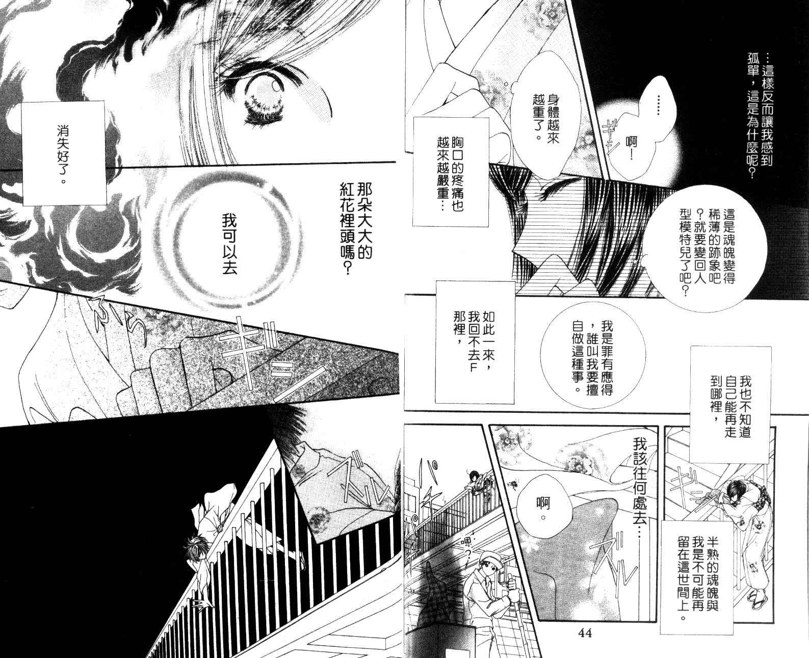 人形与恶魔韩漫全集-VOL01无删减无遮挡章节图片 