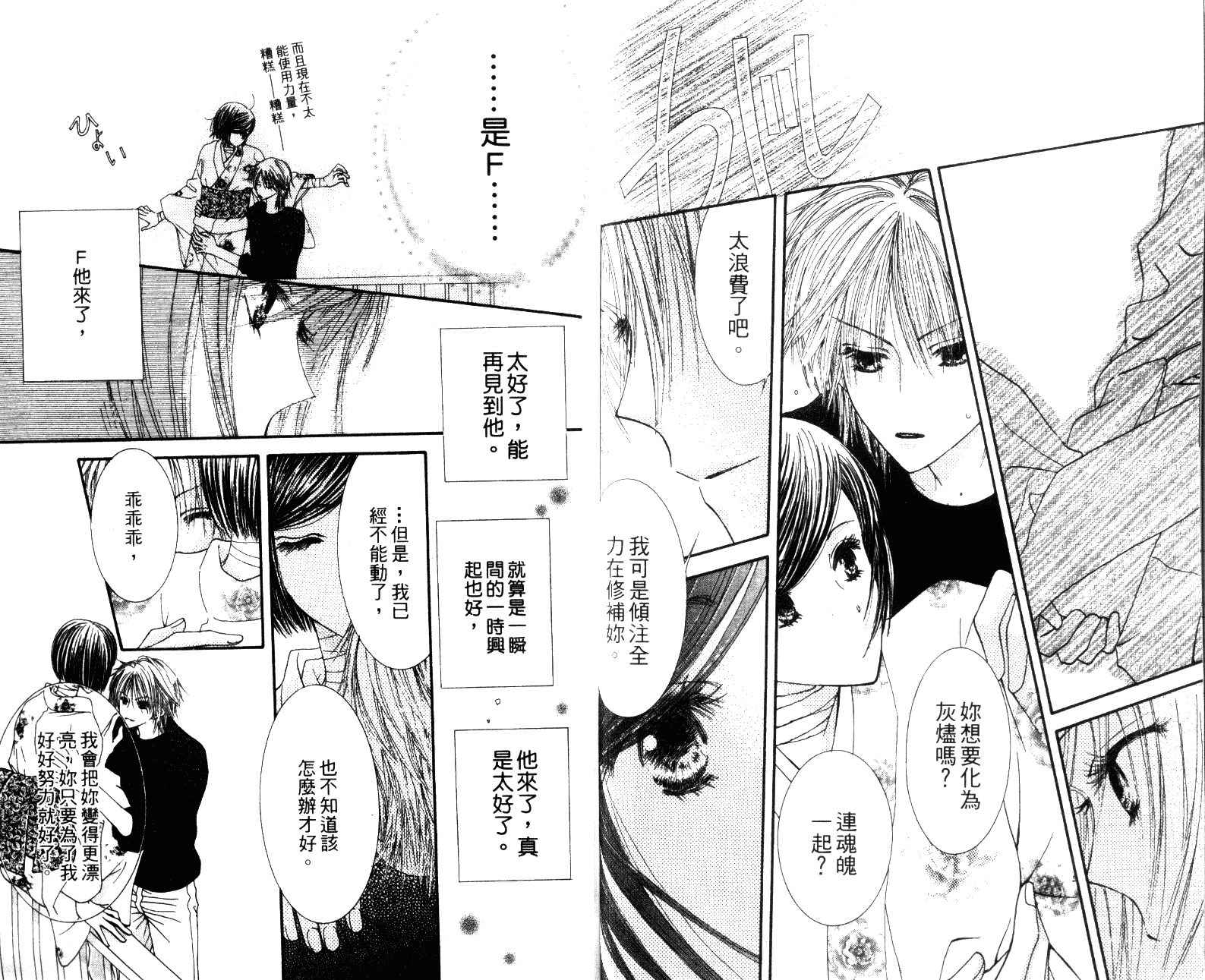 人形与恶魔韩漫全集-VOL01无删减无遮挡章节图片 
