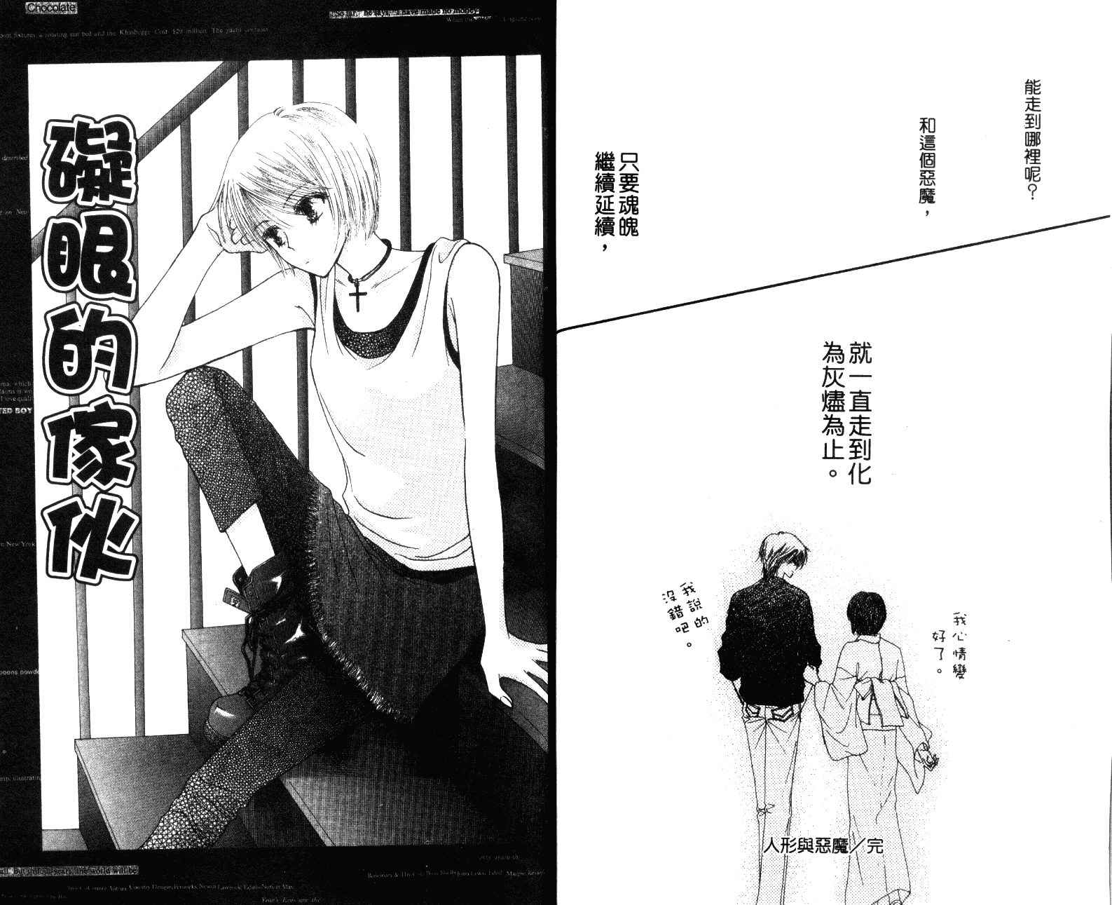 人形与恶魔韩漫全集-VOL01无删减无遮挡章节图片 