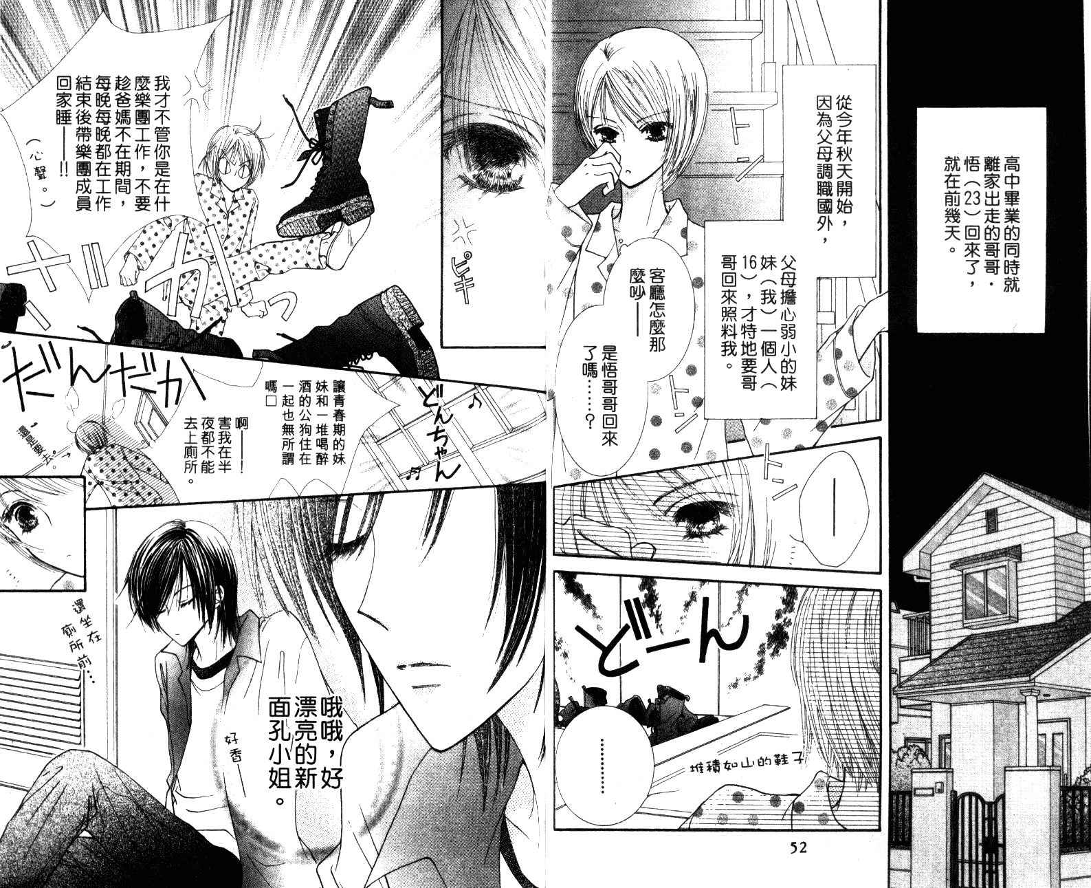 人形与恶魔韩漫全集-VOL01无删减无遮挡章节图片 