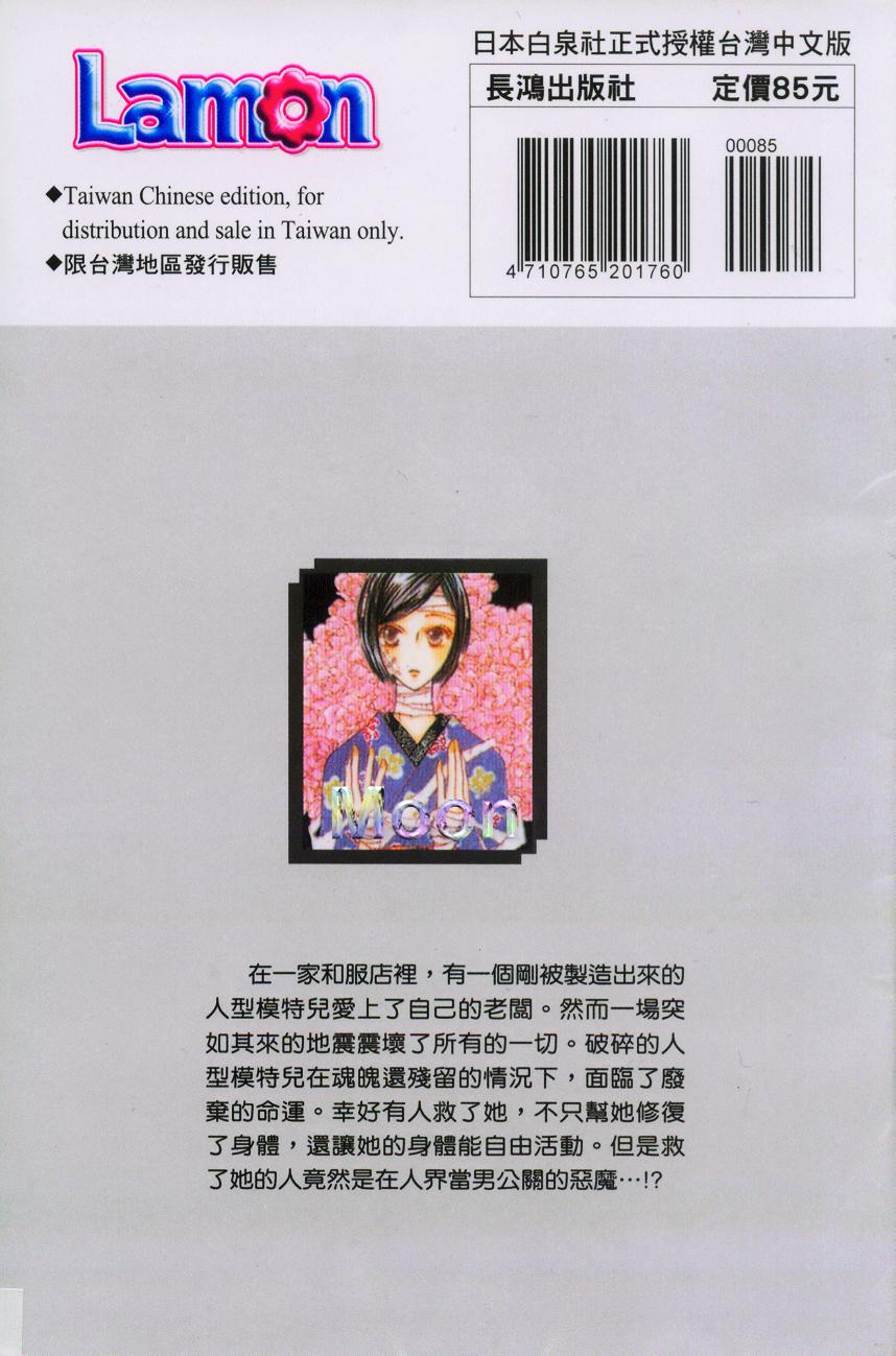 人形与恶魔韩漫全集-VOL01无删减无遮挡章节图片 