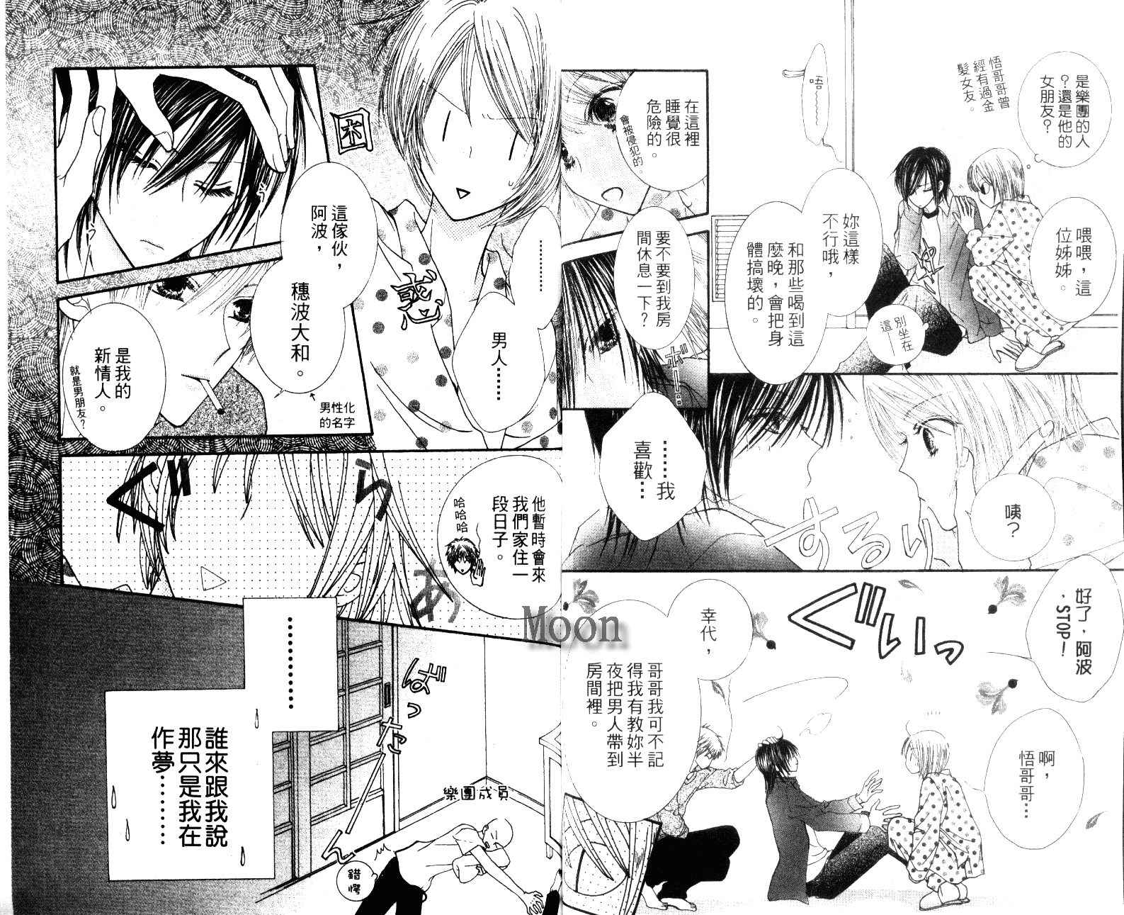 人形与恶魔韩漫全集-VOL01无删减无遮挡章节图片 